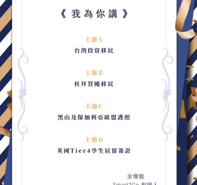 《我為你講》